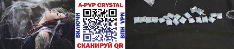 A-PVP Crystall  площадка наркотические препараты  Шуя 
