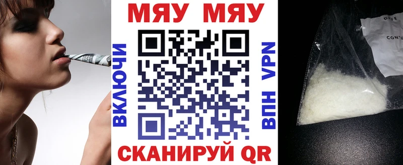 Меф кристаллы  Шуя 