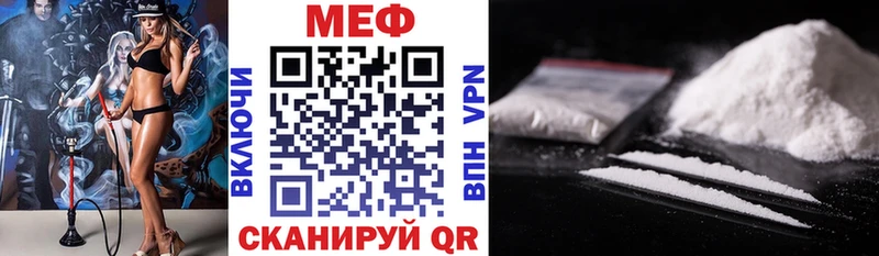 Мефедрон кристаллы Шуя