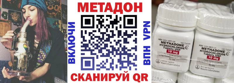 МЕТАДОН кристалл Шуя