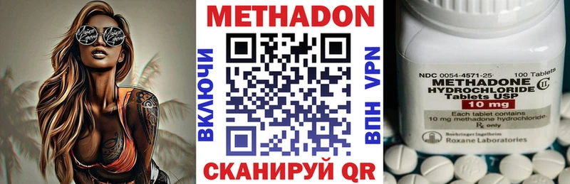 МЕТАДОН кристалл  где можно купить   Шуя 